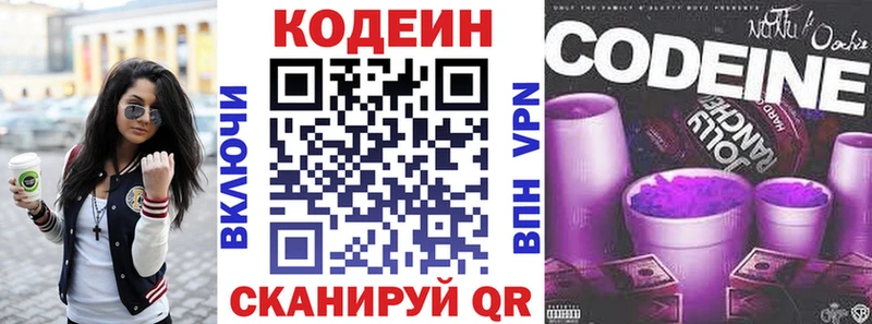 mega вход  Яблоновский  shop официальный сайт  Codein Purple Drank 