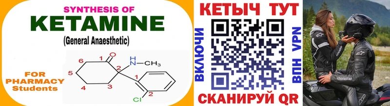 Кетамин ketamine кракен маркетплейс Яблоновский где купить наркоту