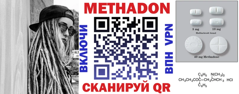 что такое наркотик  Яблоновский  МЕТАДОН мёд 