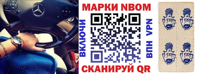 Марки 25I-NBOMe 1500мкг Яблоновский