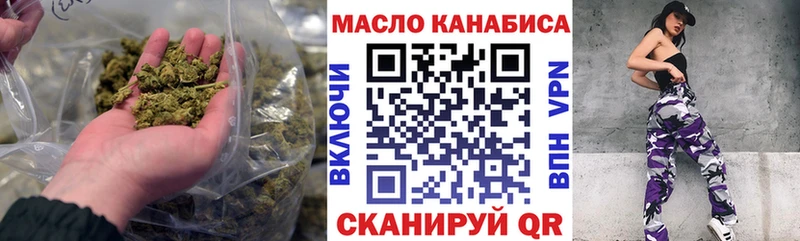 ТГК гашишное масло Яблоновский